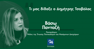 πανταζη