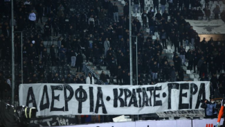 ΠΑΟΚ