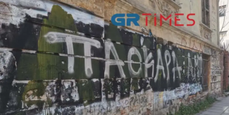 ΠΑΟΚΑΡΑ
