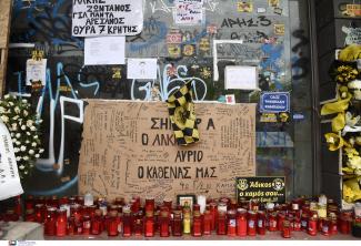ΔΟΛΟΦΟΝΙΑ ΑΛΚΗ
