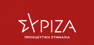 ΣΥΡΙΖΑ