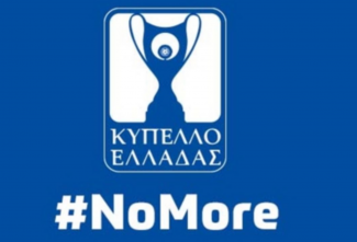 ΕΠΟ