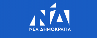 ΝΔ