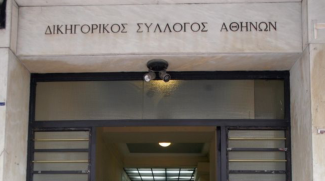 ΔΙΚΗΓΟΡΙΚΟΣ ΣΥΛΛΟΓΟΣ