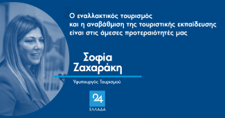 Ζαχαράκη
