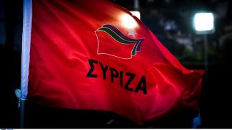 ΣΥΡΙΖΑ