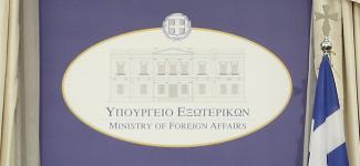 ΥΠΕΞ