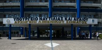 ΥΠΟΥΡΓΕΙΟ ΝΑΥΤΙΛΙΑΣ