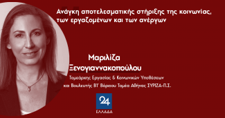 ΜΑΡΙΛΙΖΑ