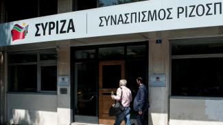 ΣΥΡΙΖΑ 