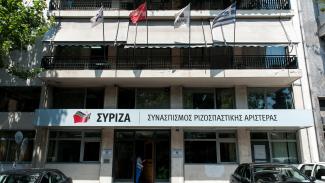 ΣΥΡΙΖΑ