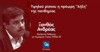 Ξανθός