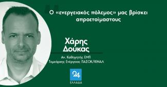 Δούκας