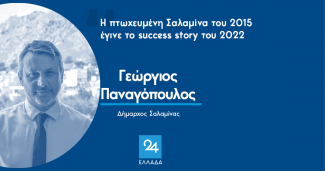 ΓΕωργιος Παναγοπουλος