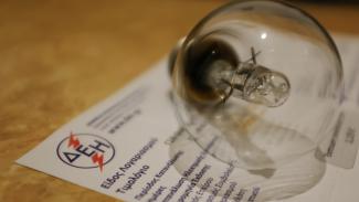 ΔΕΗ