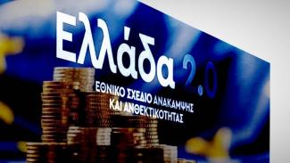 ΑΝΑΚΑΜΨΗ
