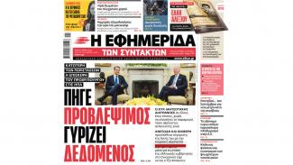 εφσυν