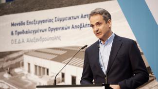 mitsotakis