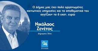 Ζενέτος