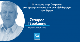 Τζουλάκης