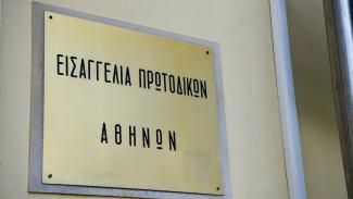 ΕΙΣΑΓΓΕΛΙΑ