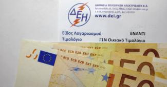 ΔΕΗ