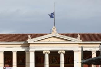 Πανεπιστήμιο