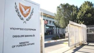 ΥΠΟΥΡΓΕΙΟ ΕΞΩΤΕΡΙΚΩΝ ΚΥΠΡΟΥ