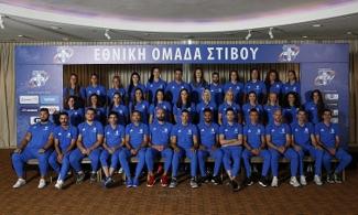 ΕΘΝΙΚΗ ΟΜΑΔΑ ΣΤΙΒΟΥ