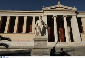ΕΚΠΑ