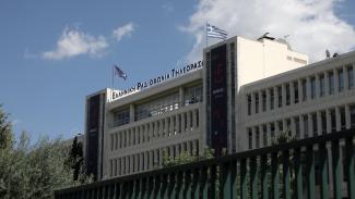 ΕΡΤ