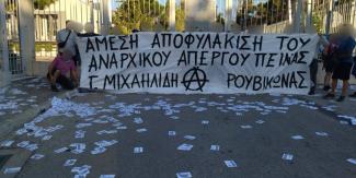 ΡΟΥΒΙΚΩΝΑΣ