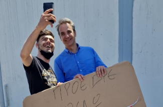 μητσοτακησ κως σελφι