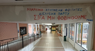 ΠΑΝΕΠΙΣΤΗΜΙΟ ΔΥΤΙΚΗΣ ΑΤΤΙΚΗΣ