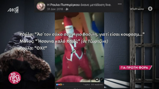ΡΟΥΛΑ