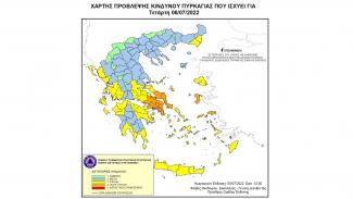 πολιτικη προστασια