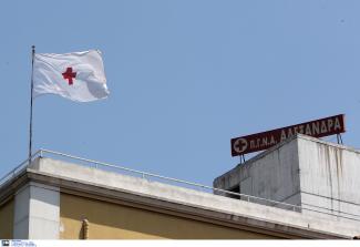 ΑΛΕΞΑΝΔΡΑ