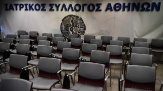 ΙΑΤΡΙΚΟΣ ΣΥΛΛΟΓΟΣ