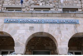 ΠΑΙΔΩΝ ΠΕΝΤΕΛΗΣ