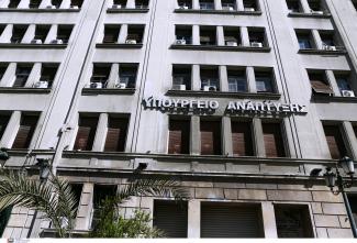ΑΝΑΠΤΥΞΗΣ