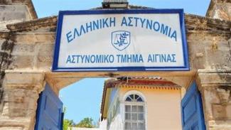 ΑΙΓΙΝΑ