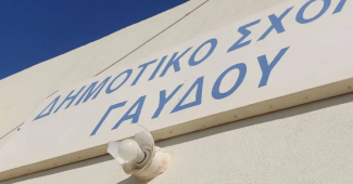 γαυδος