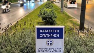 ΠΕΡΙΦΕΡΕΙΑ ΑΤΤΙΚΗΣ