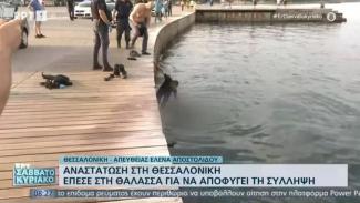 θερμαικος
