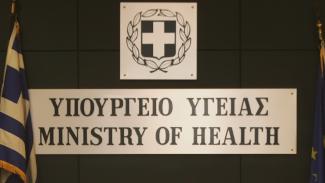 ΥΓΕΙΑΣ