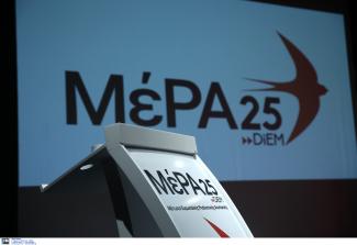 Μέρα25