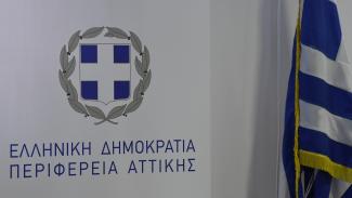 ΠΕΡΙΦΕΡΕΙΑ