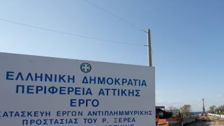 αττικης