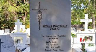 μουστακασ