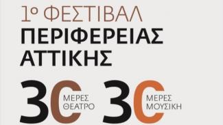 ATTIKH